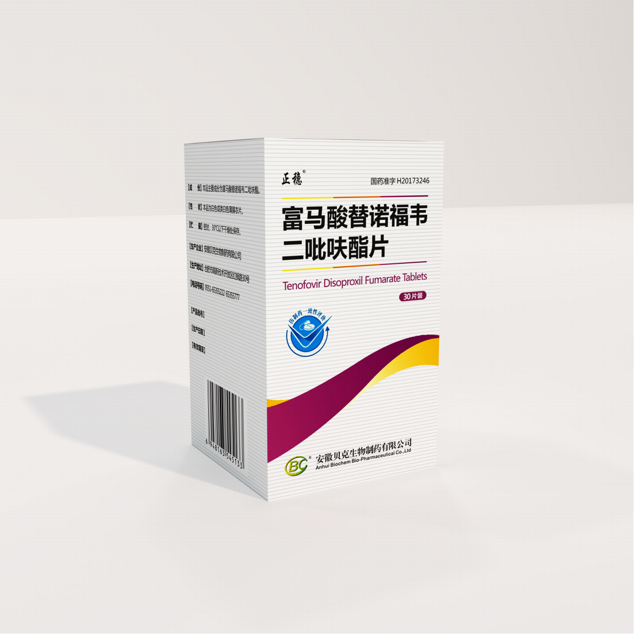 富馬酸替諾福韋二吡呋酯片（300mg，30片）